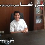 عمل لیزر بواسیر در تهران