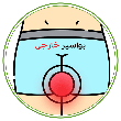 بواسیر خارجی