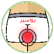 بواسیر