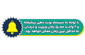 توضیحات شناور درباره کلینیک