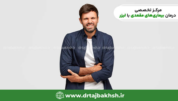 تصویر یبوست در مردان