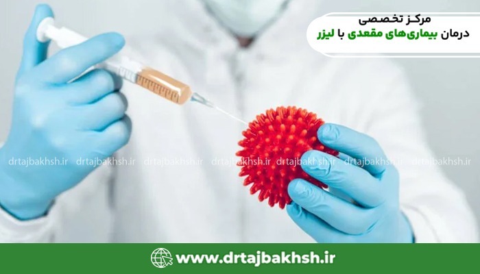 درمان بیماری های مقعدی در سعادت آباد