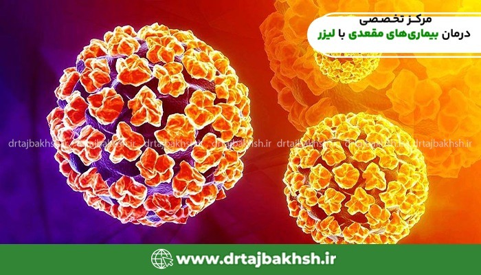 درمان بیماری های مقعدی در سعادت آباد تهران