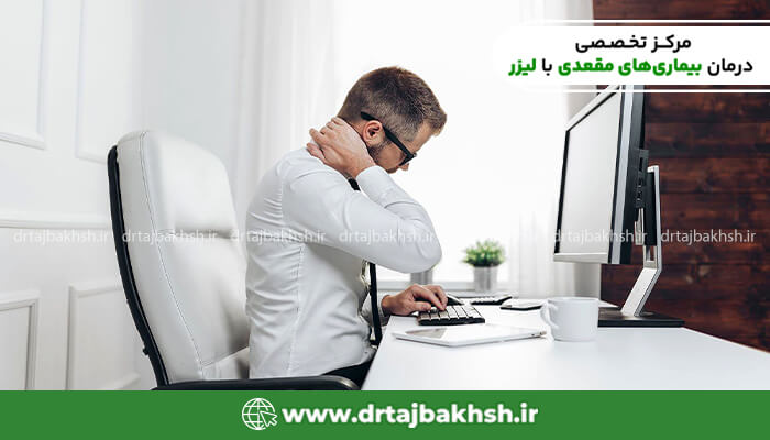 فشار عضلانی و درد ناشی از نشستن طولانی مدت پشت میز کار مرتبط با بروز بیماریهای مقعدی