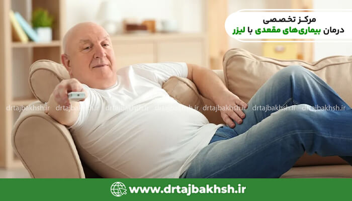سبک زندگی کم تحرک و استراحت نامناسب روی مبل به عنوان یکی از عوامل تشدیدکننده هموروئید و بواسیر