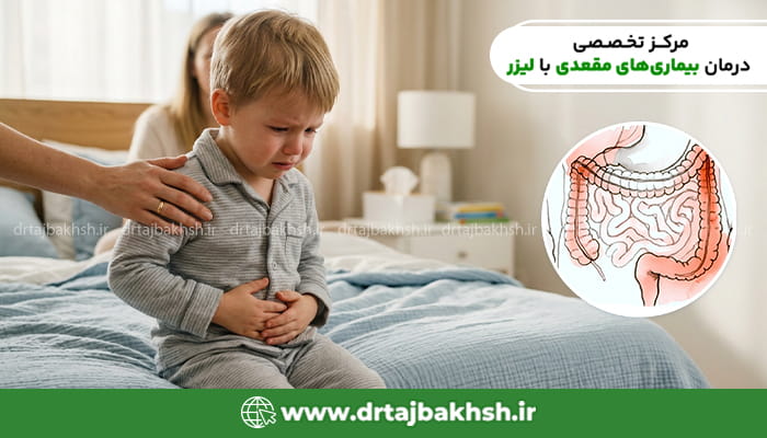 کودک در حال تجربه درد شدید ناشی از بیماری‌های مقعدی