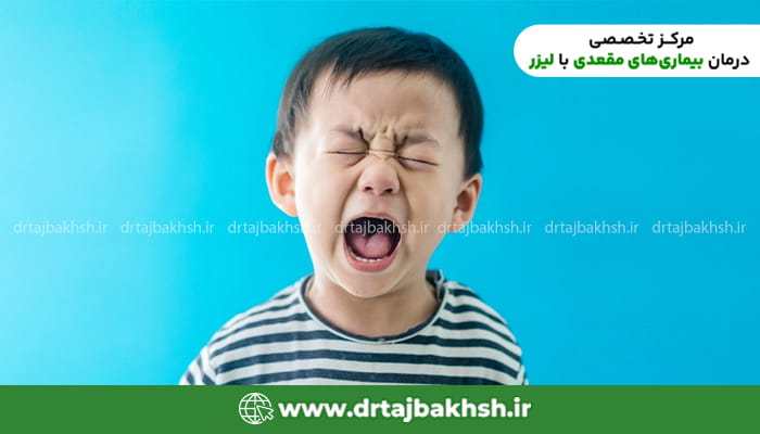 دلایل و روش‌های درمان خارش مقعدی کودکان (کرمک، یبوست و عفونت)