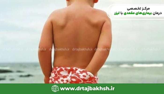 کودک در حال گریه به دلیل درد و سوزش ناحیه مقعدی